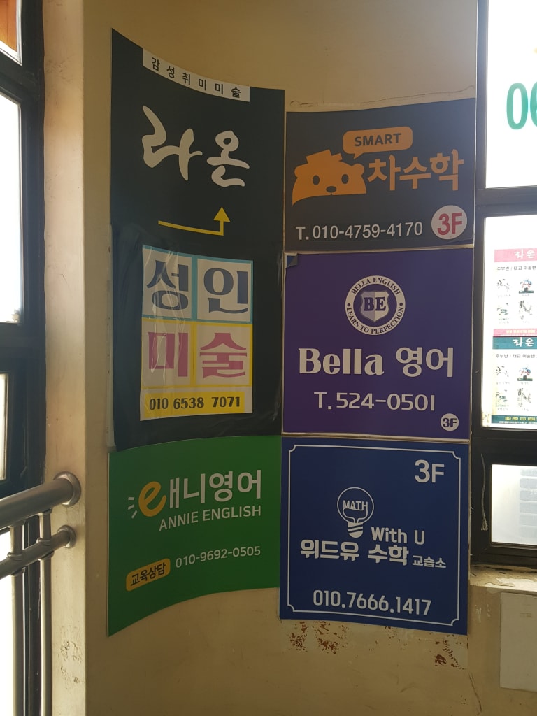 학원 이미지