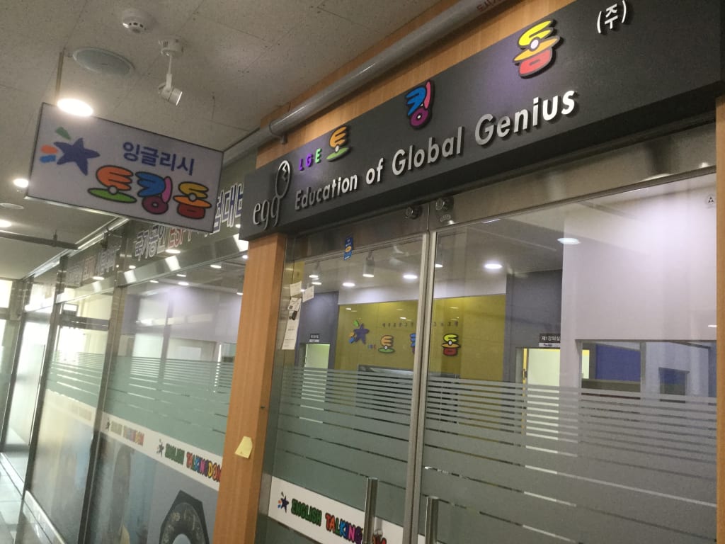 학원 이미지