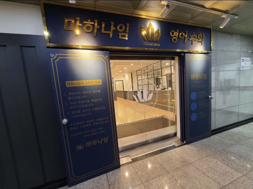 학원 이미지
