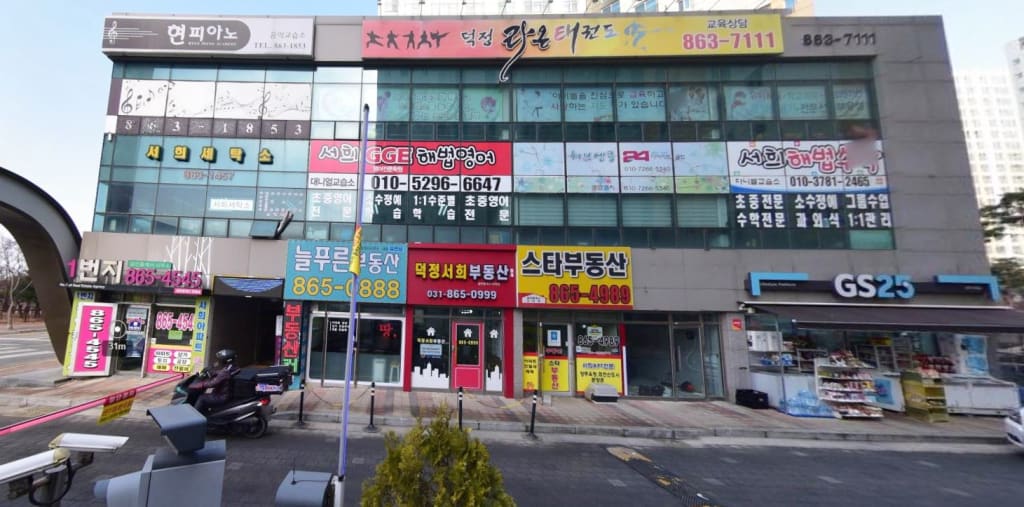 학원 이미지