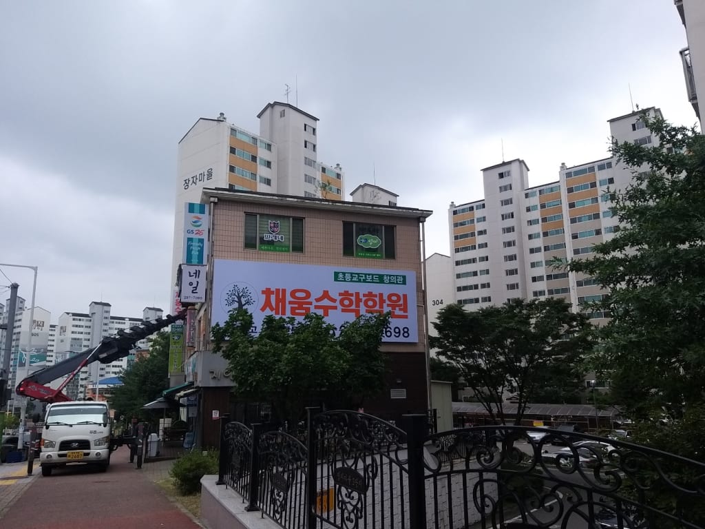 학원 이미지