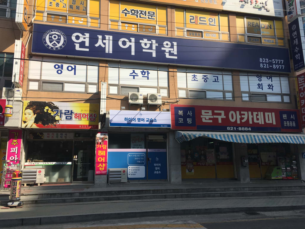 학원 이미지