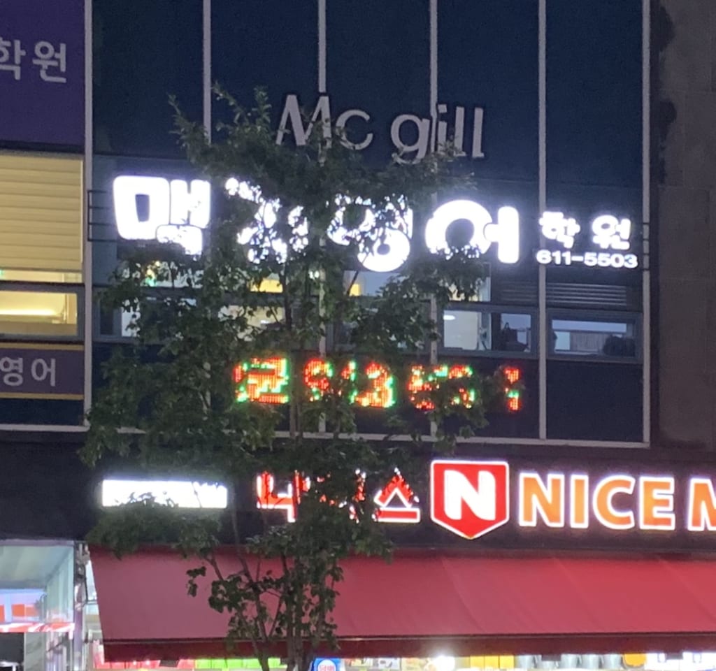 학원 이미지