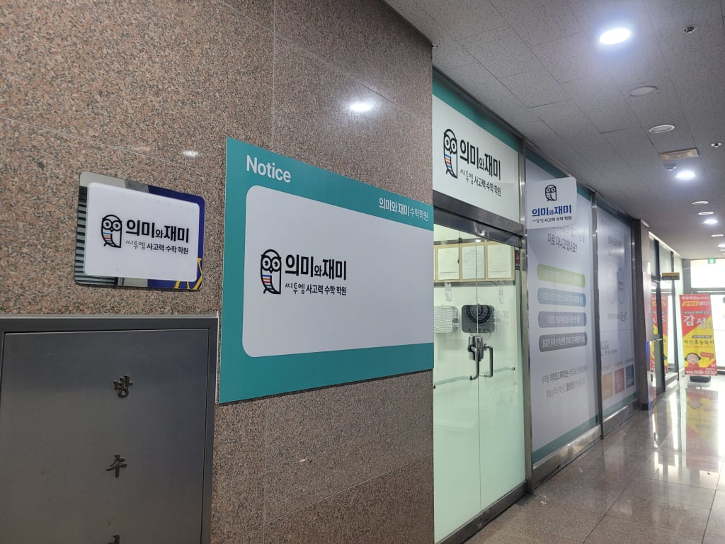 학원 이미지