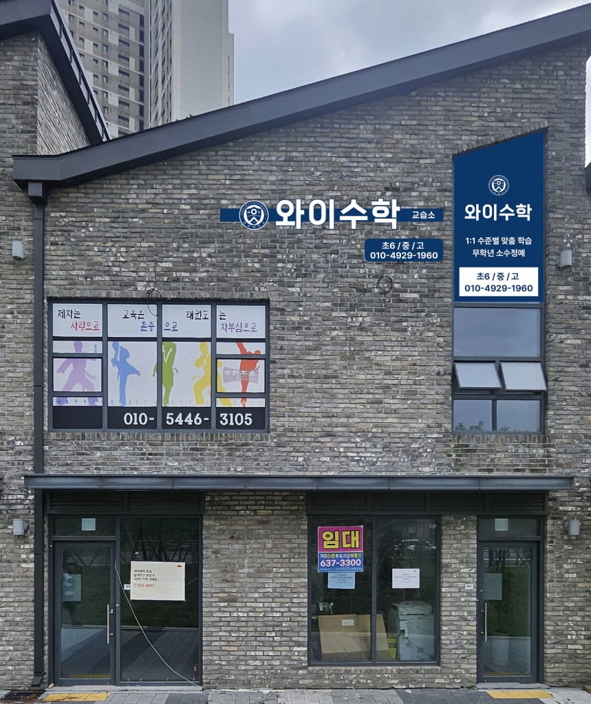 학원 이미지