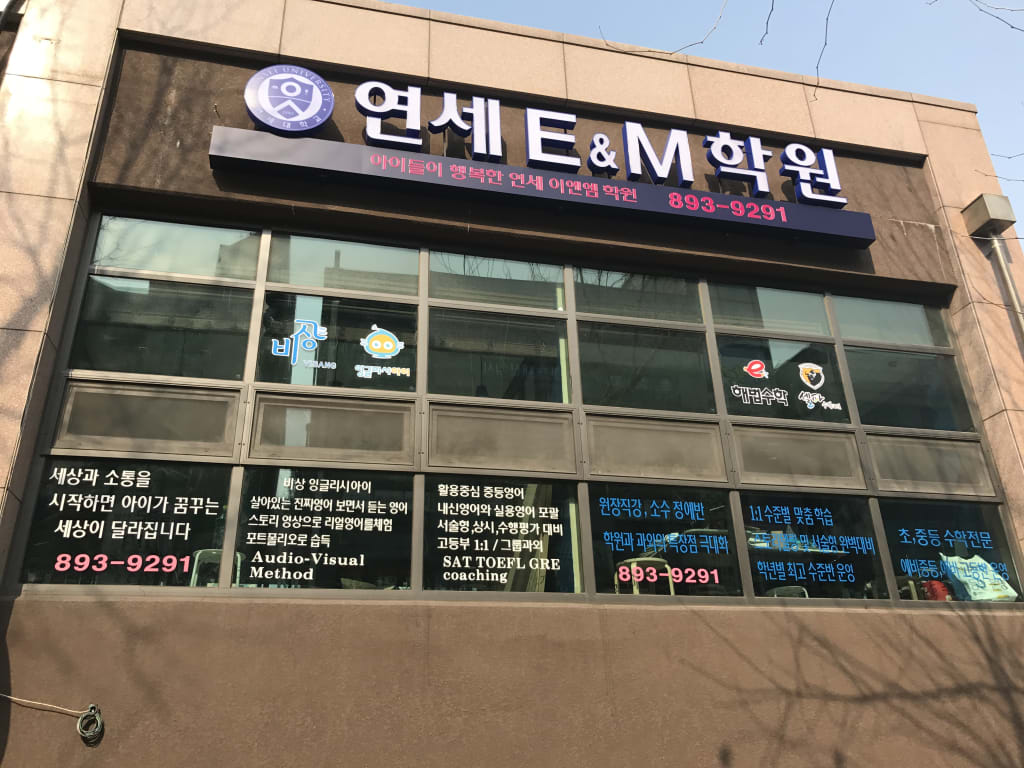 학원 이미지