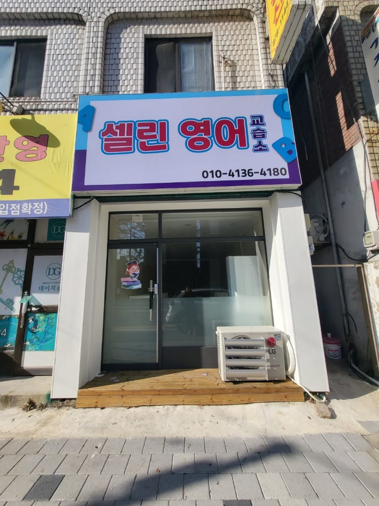 학원 이미지