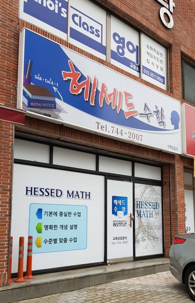 학원 이미지