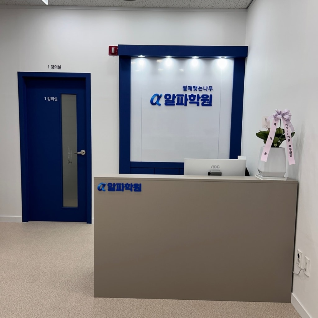 학원 이미지