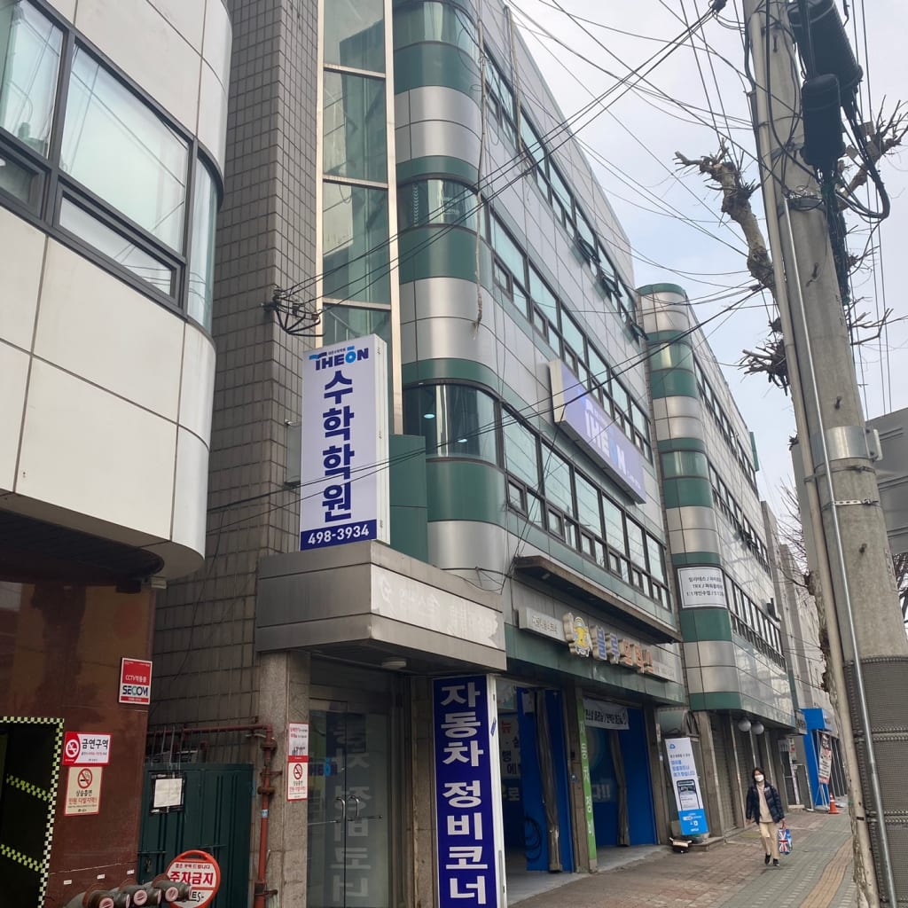 학원 이미지