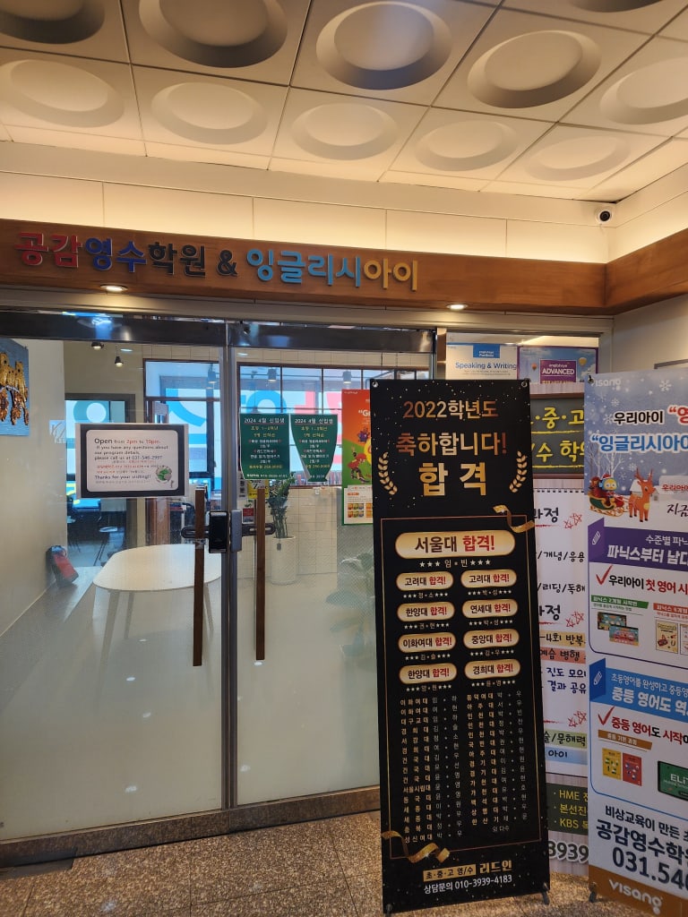 학원 이미지