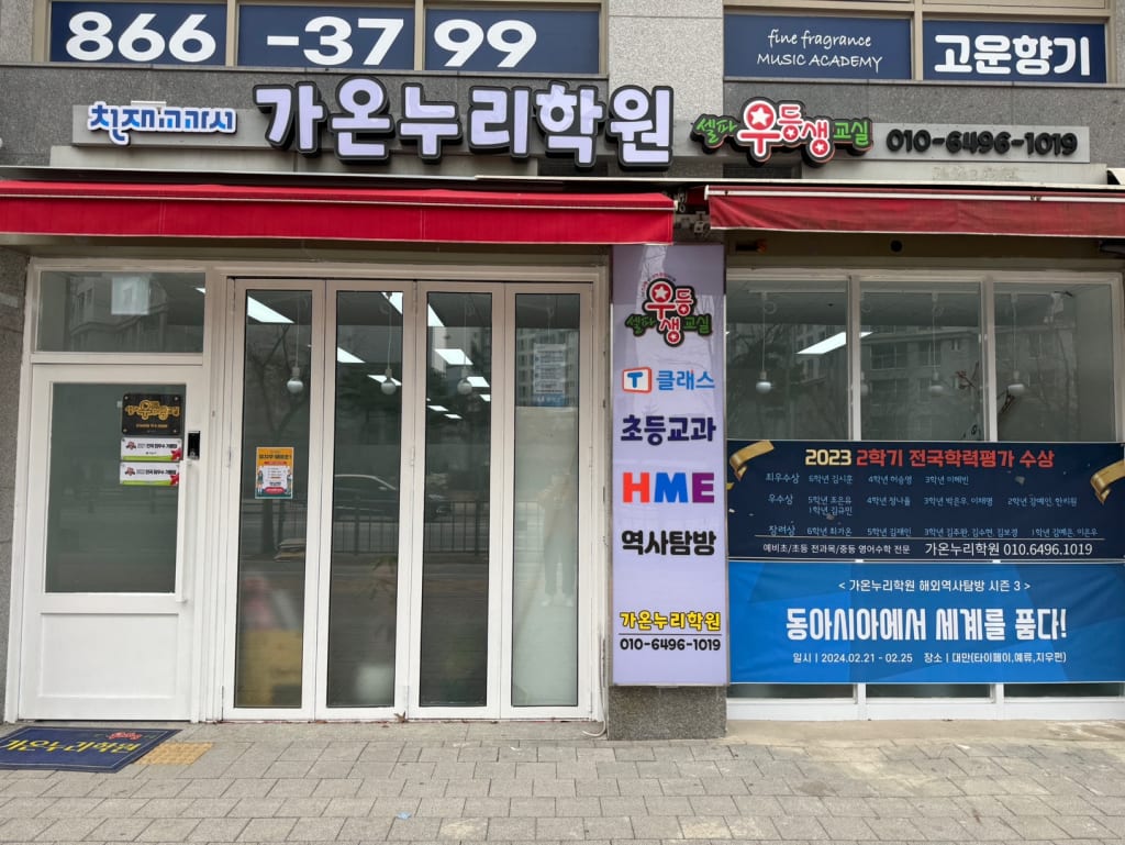 학원 이미지