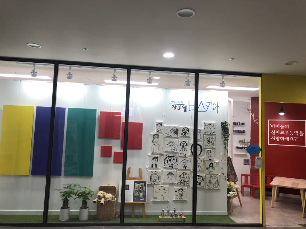 학원 이미지