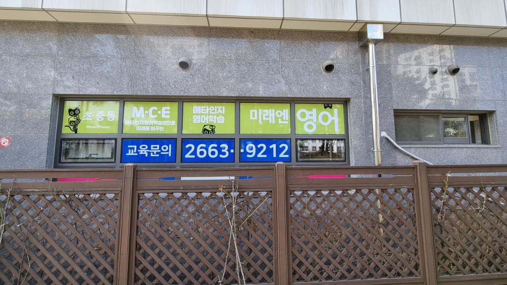 학원 이미지