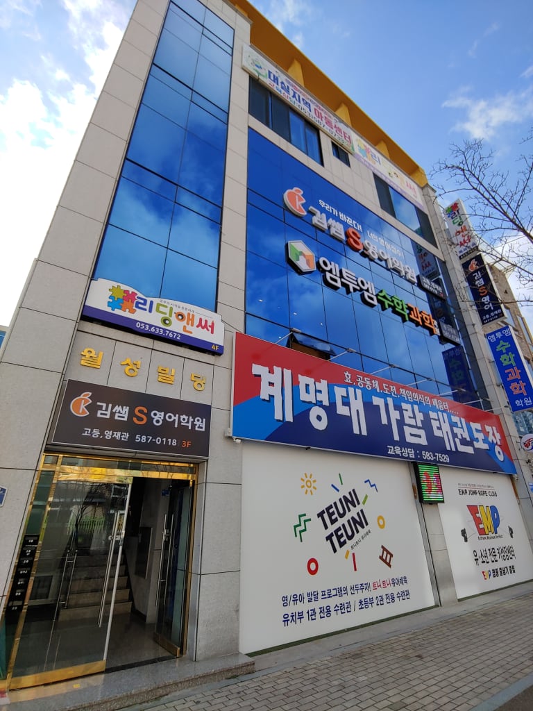 학원 이미지