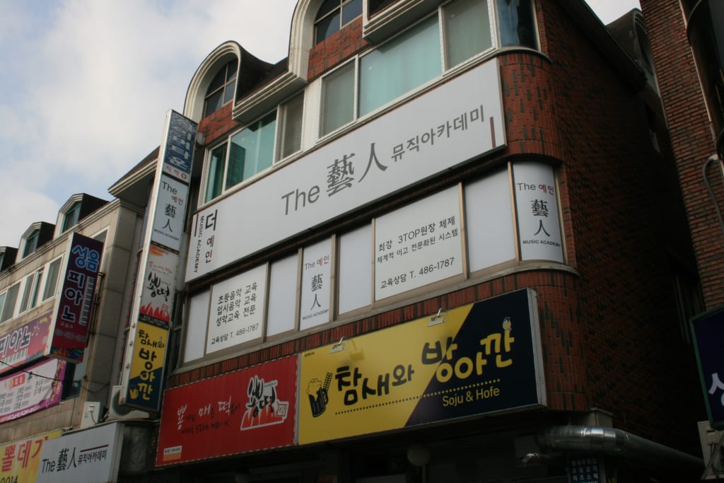 학원 이미지