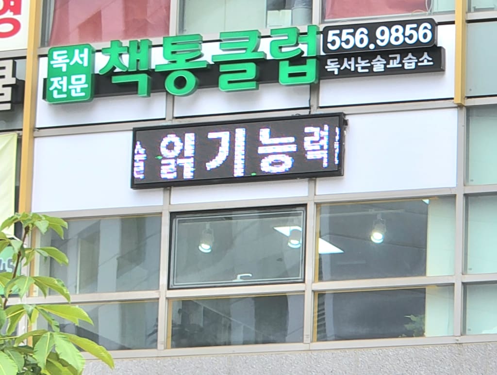 학원 이미지