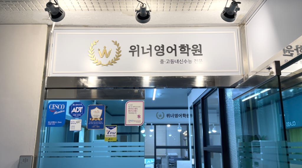 학원 이미지