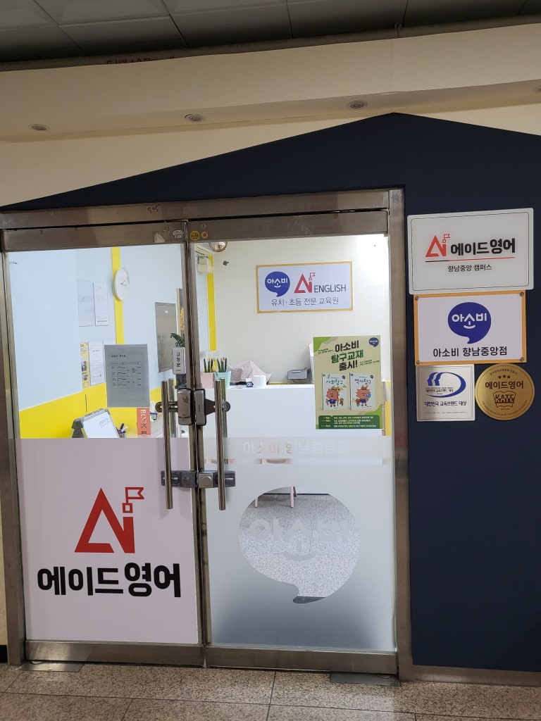 학원 이미지