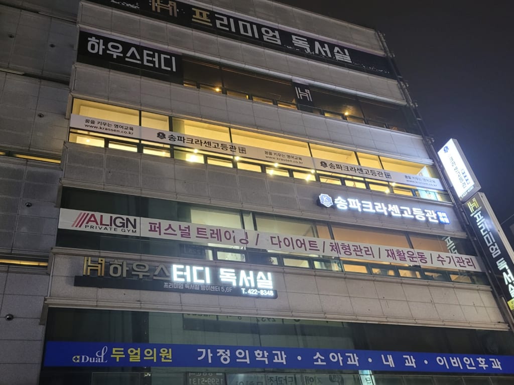학원 이미지