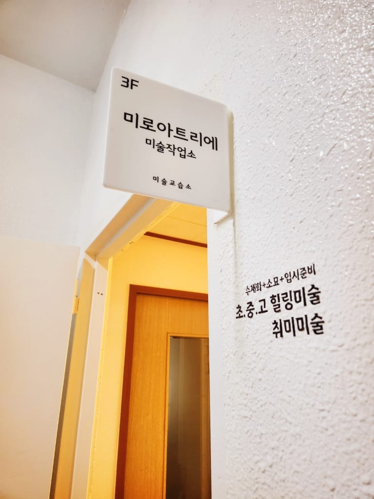 학원 이미지