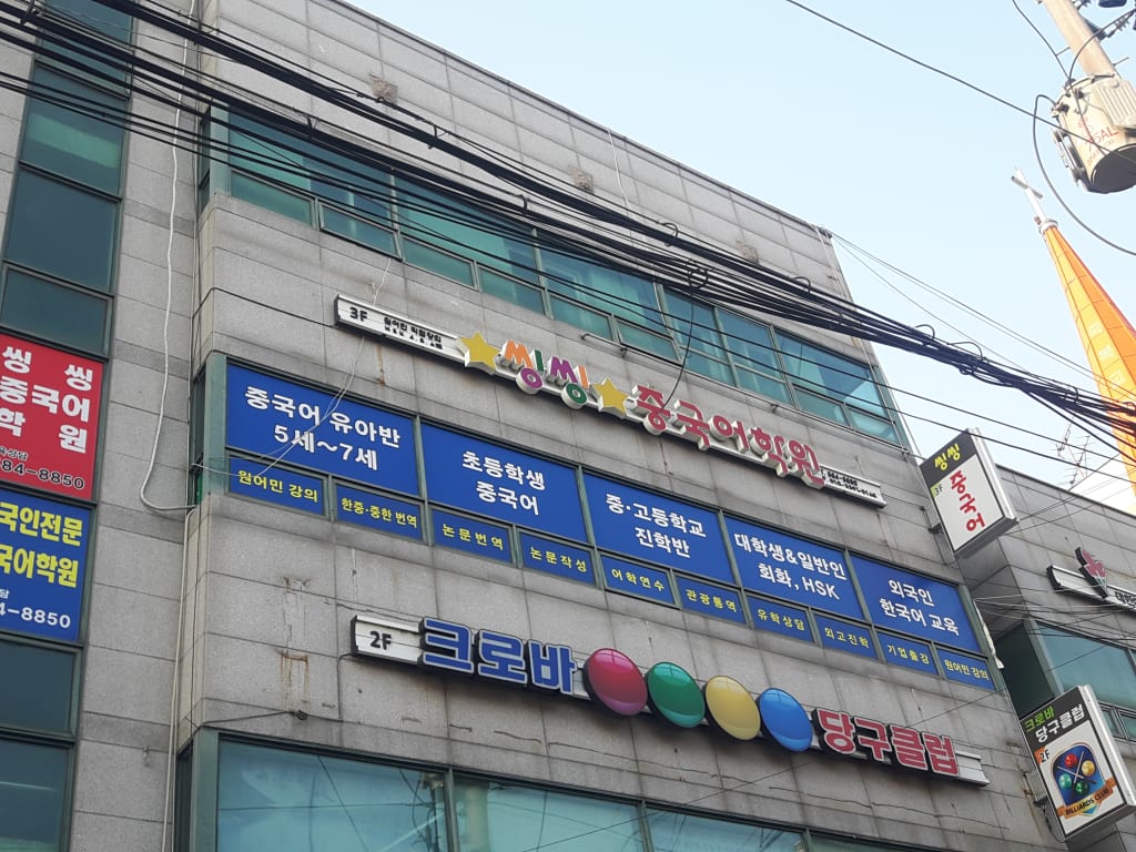 학원 이미지