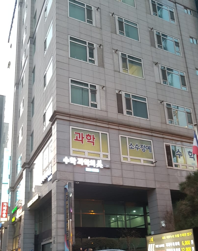 학원 이미지