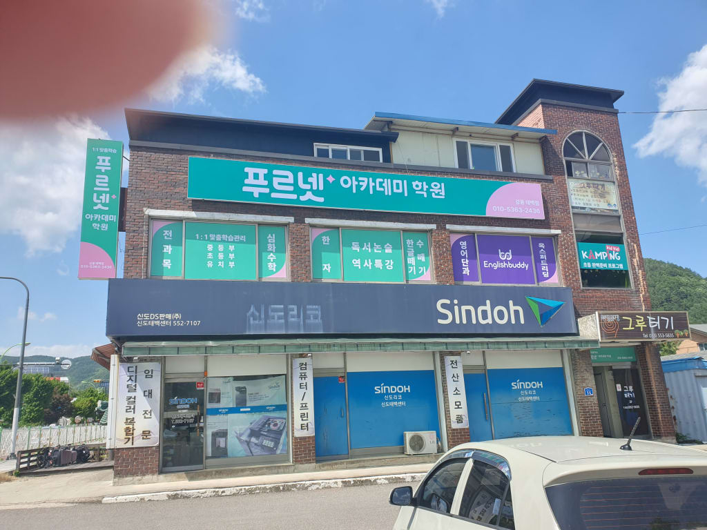학원 이미지