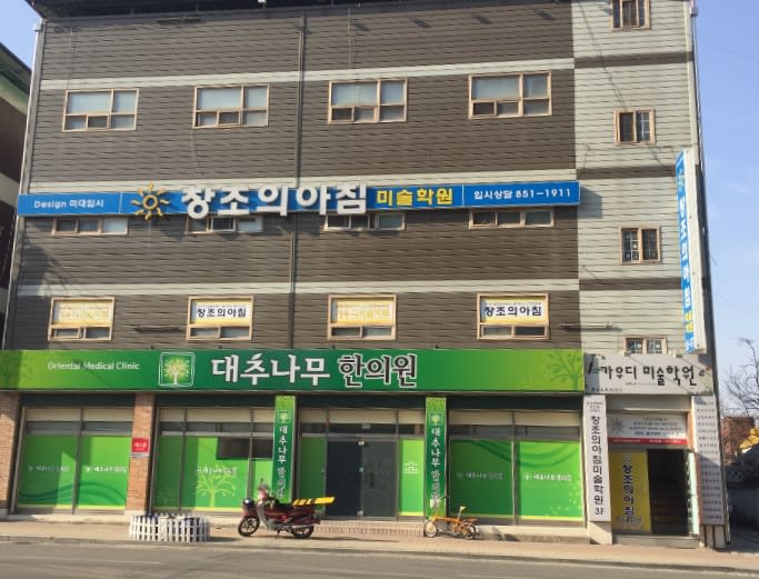 학원 이미지