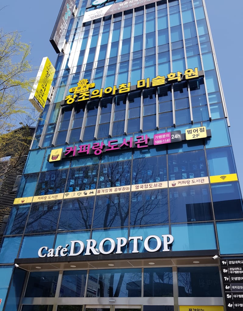학원 이미지