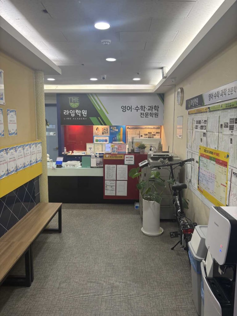 학원 이미지
