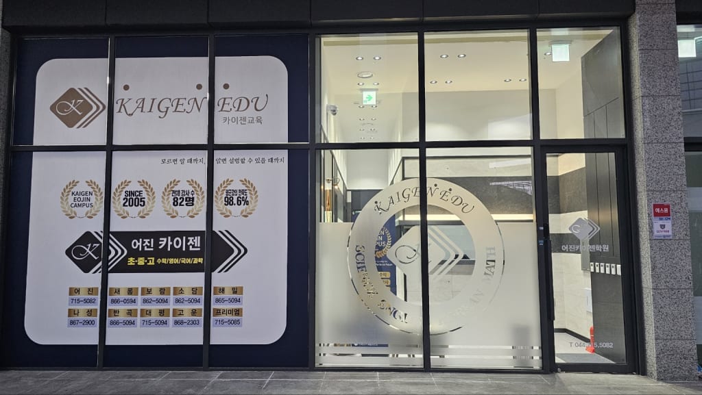 학원 이미지