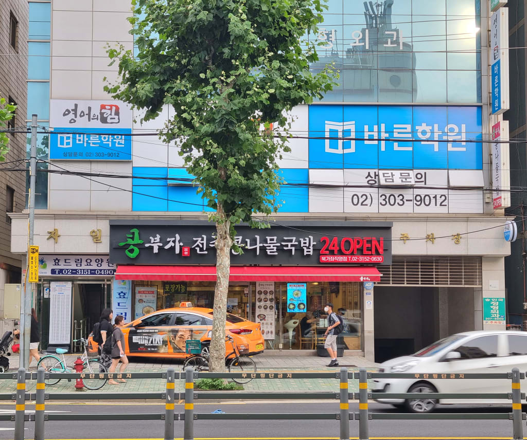 학원 이미지