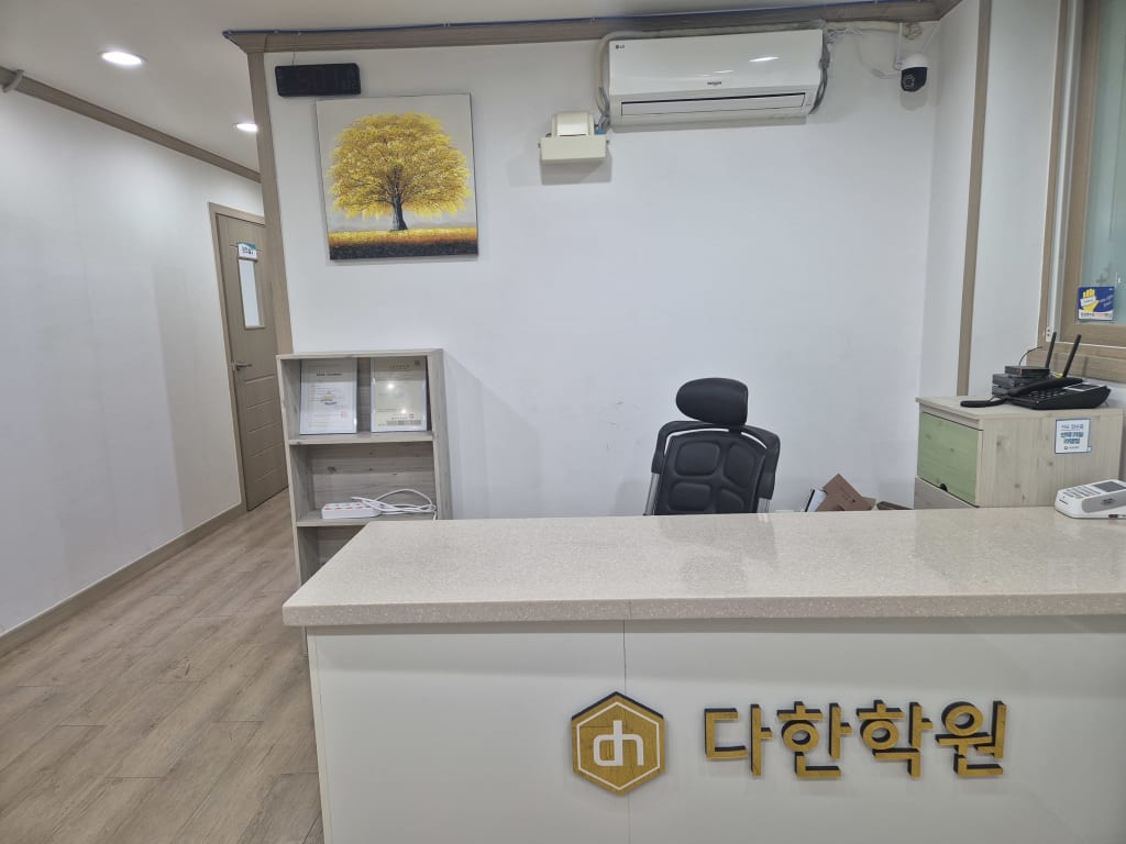 학원 이미지