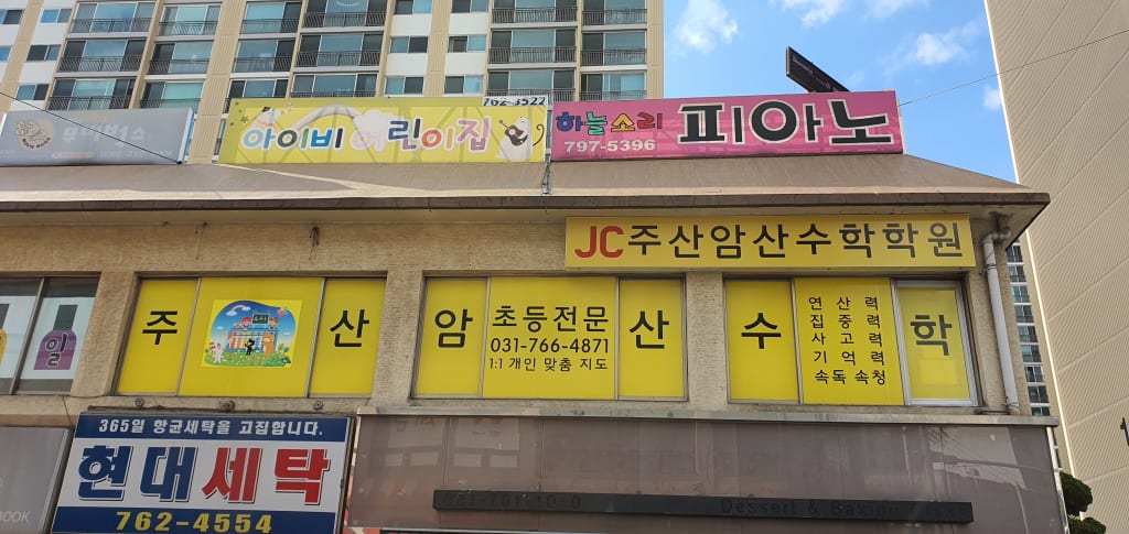 학원 이미지