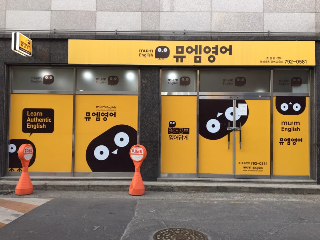 학원 이미지