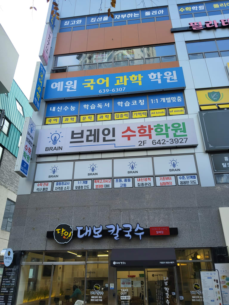 학원 이미지