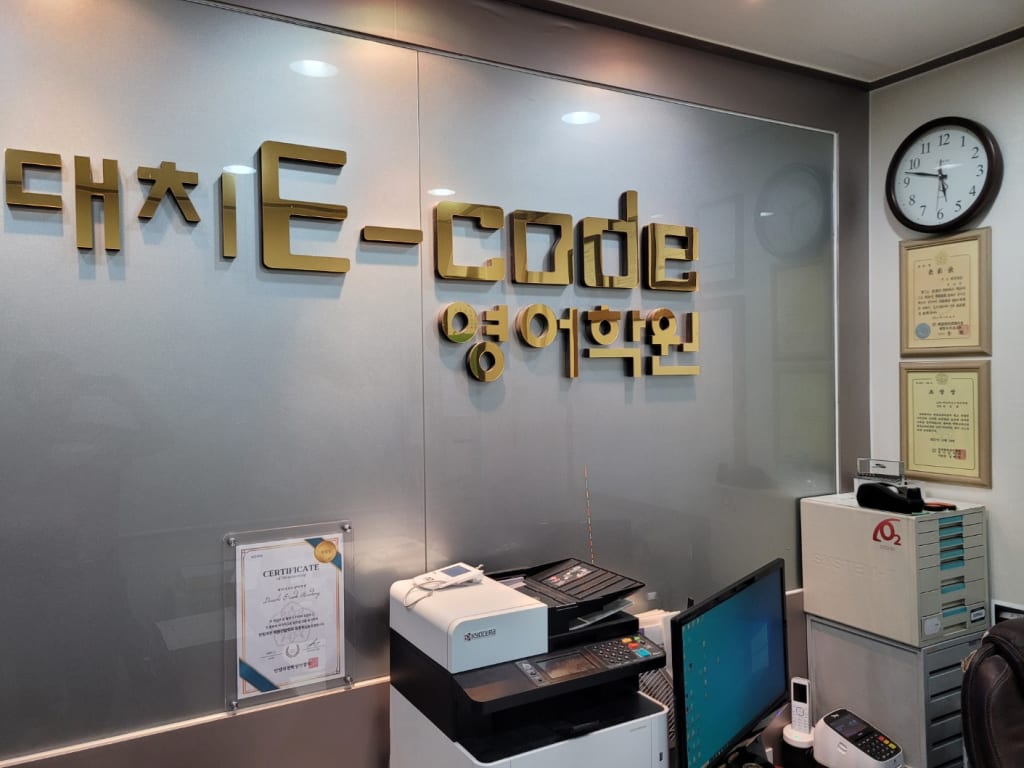 학원 이미지
