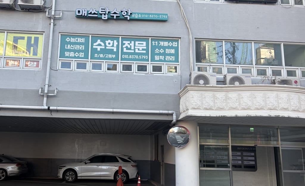 학원 이미지