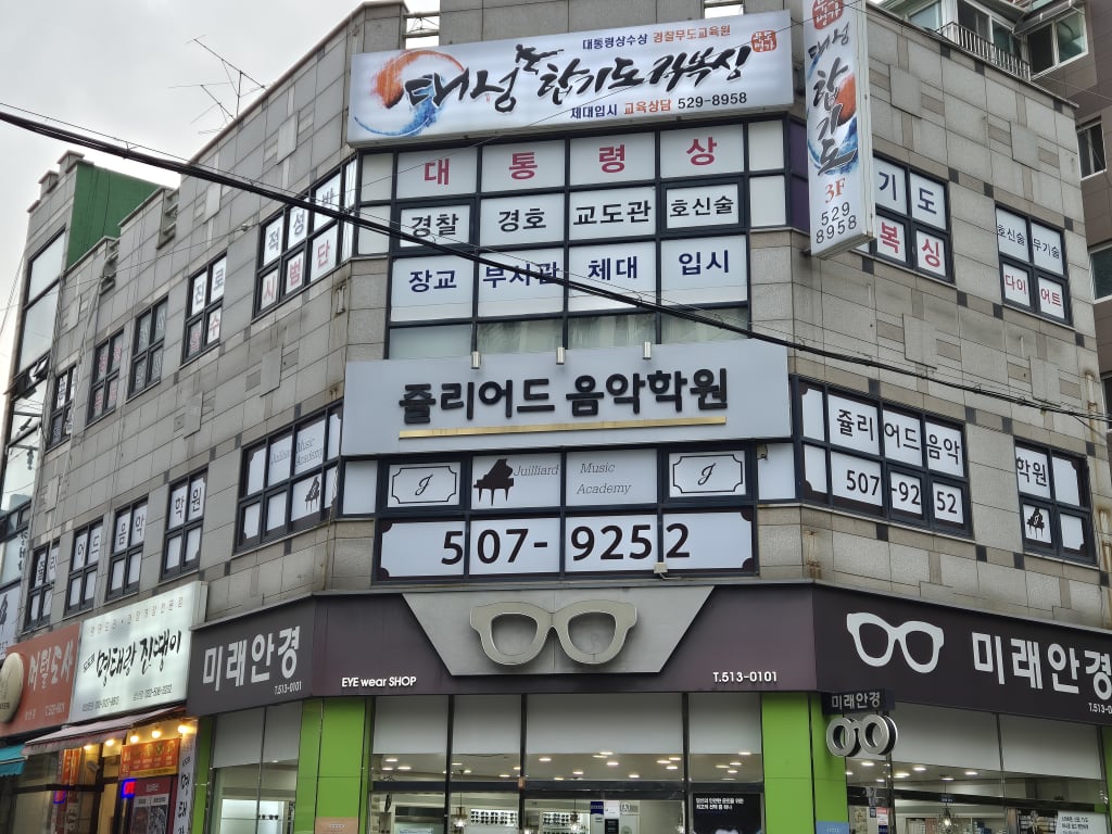 학원 이미지