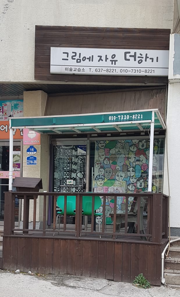 학원 이미지