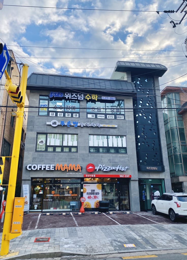 학원 이미지