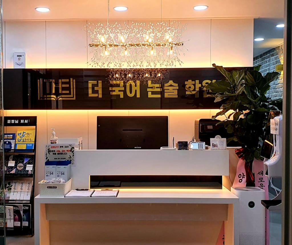 학원 이미지