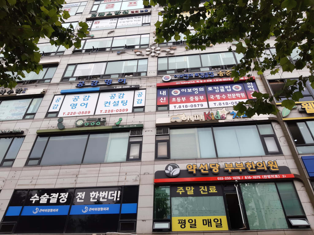 학원 이미지
