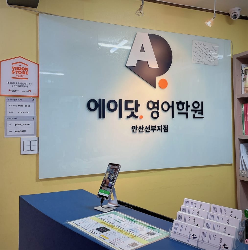 학원 이미지
