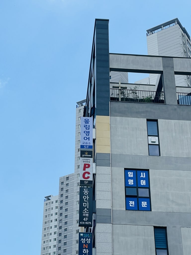 학원 이미지
