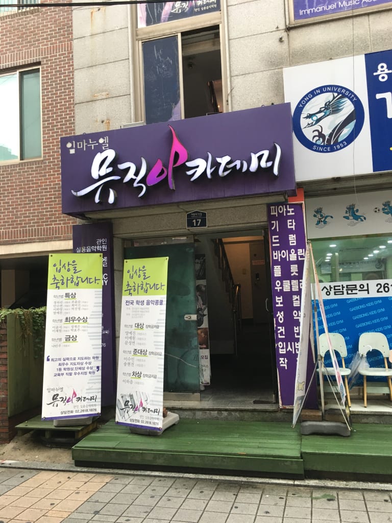 학원 이미지