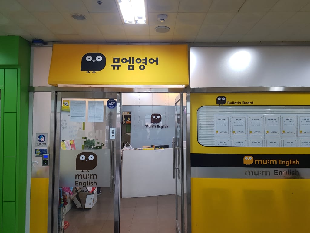학원 이미지