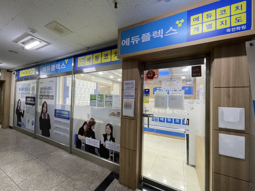 학원 이미지