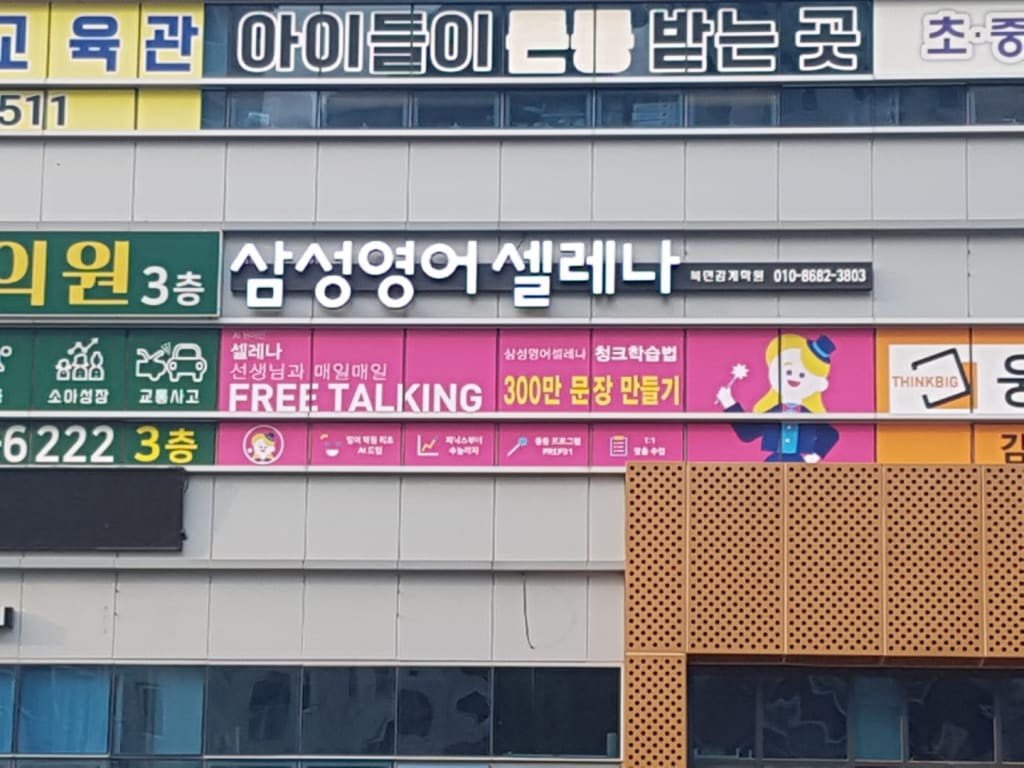 학원 이미지